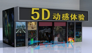 河南洛阳5D动感影院