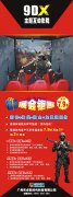 卓影时代2014琶洲展会钜惠，加盟超低价！